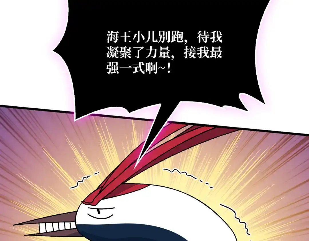 《我是幕后大佬》74 大宝贝 第49页