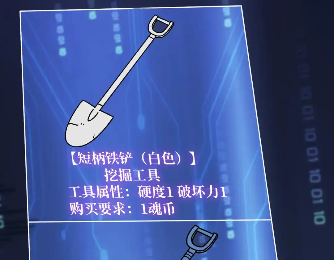 《我是幕后大佬》74 大宝贝 第104页