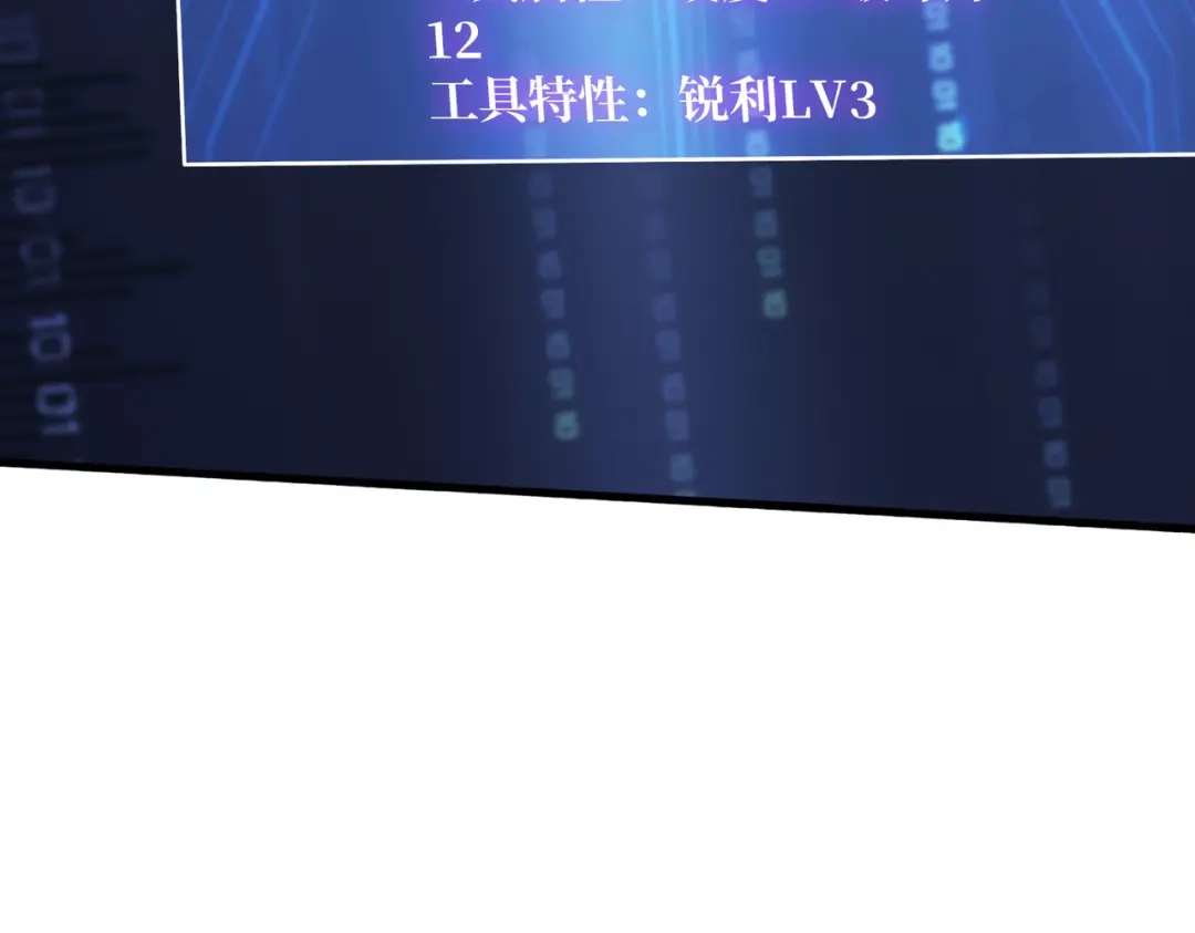 《我是幕后大佬》74 大宝贝 第107页