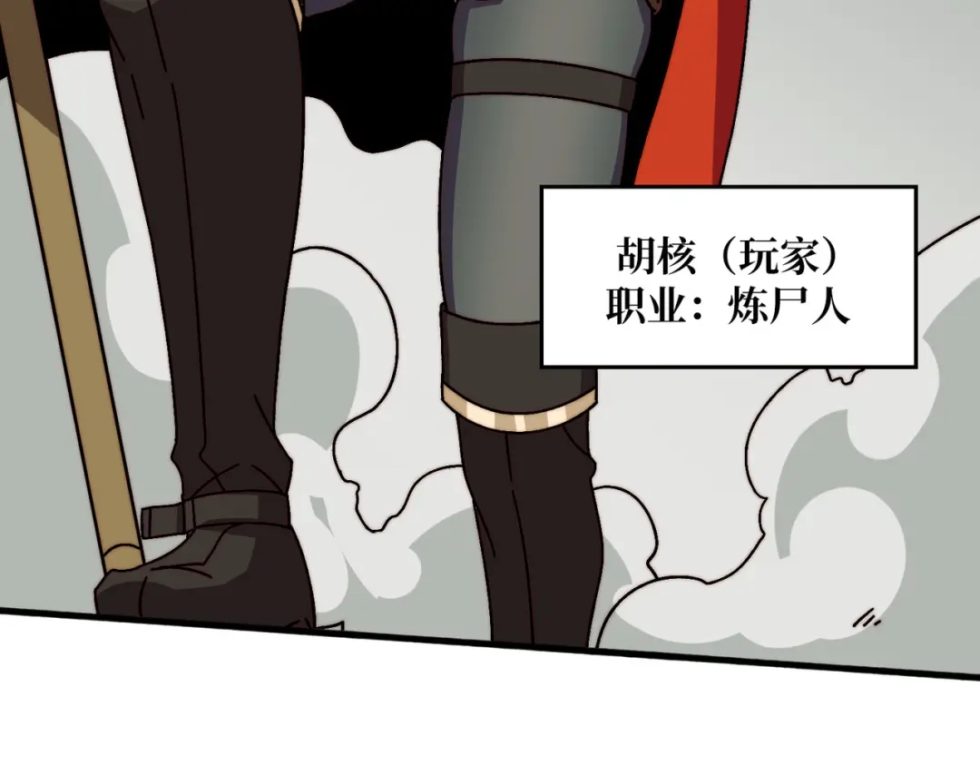 《我是幕后大佬》74 大宝贝 第71页