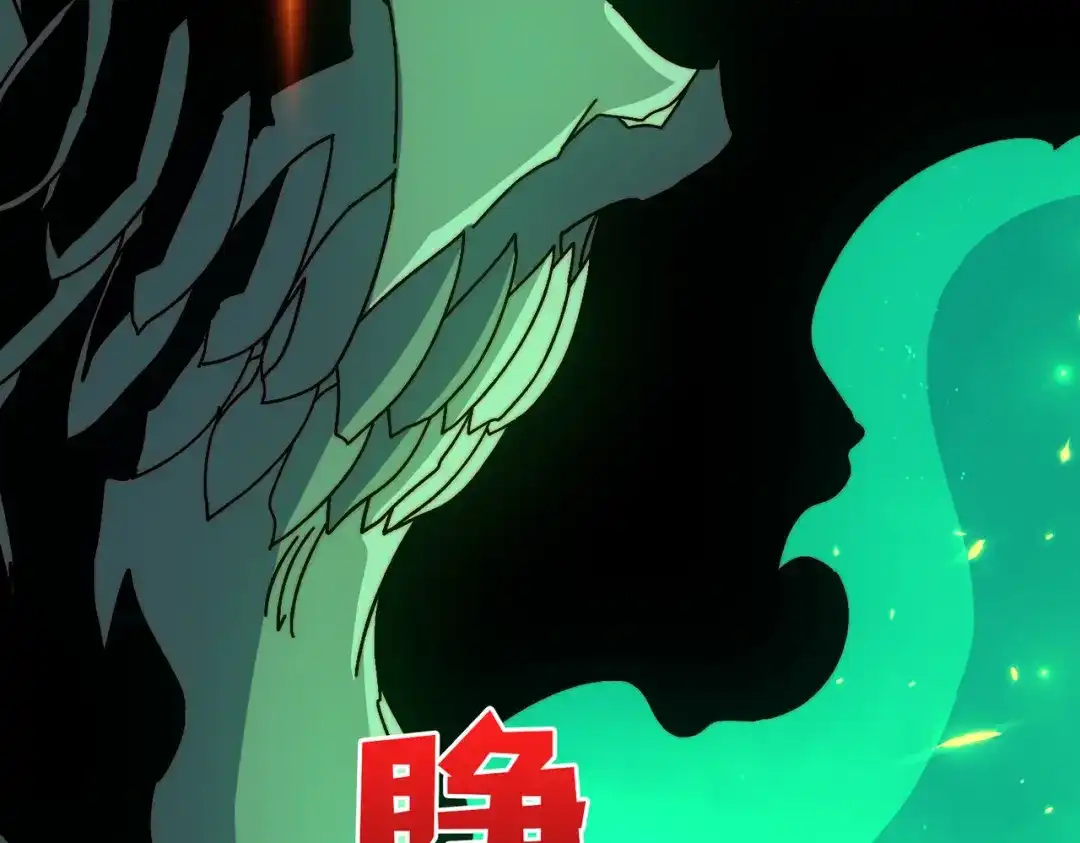 《我是幕后大佬》74 大宝贝 第109页