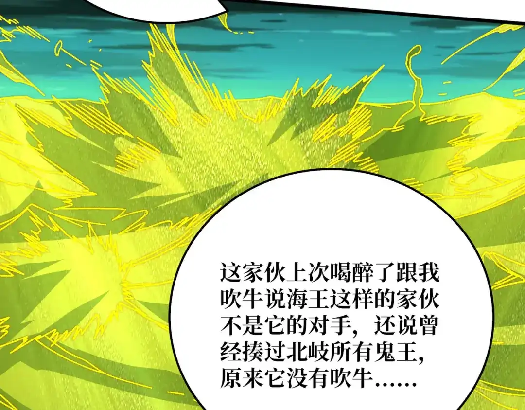 《我是幕后大佬》74 大宝贝 第30页