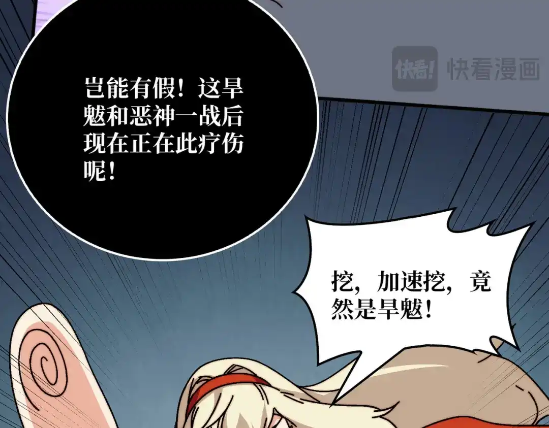 《我是幕后大佬》75 鸠占鹊巢 第66页