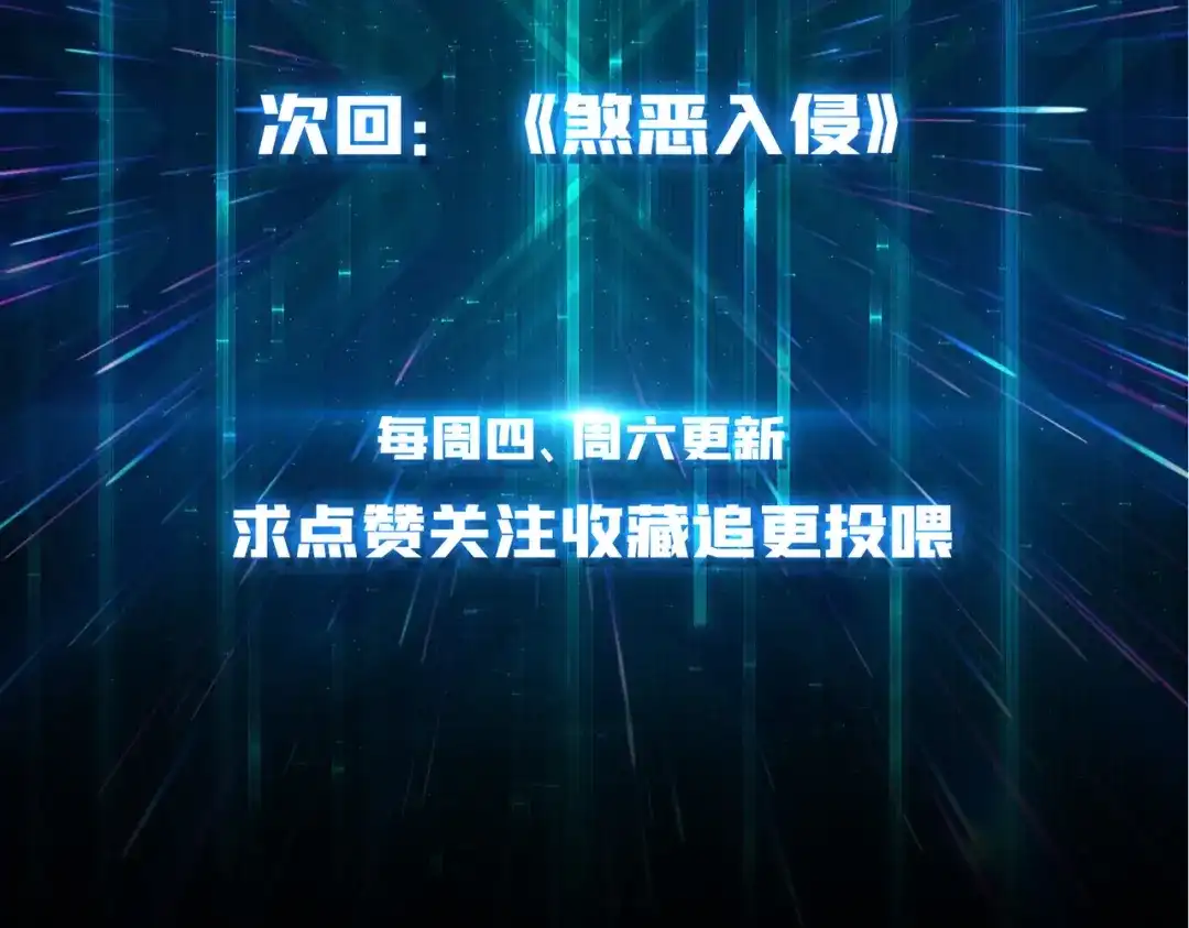 《我是幕后大佬》75 鸠占鹊巢 第112页