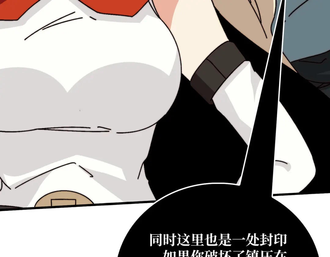 《我是幕后大佬》75 鸠占鹊巢 第78页