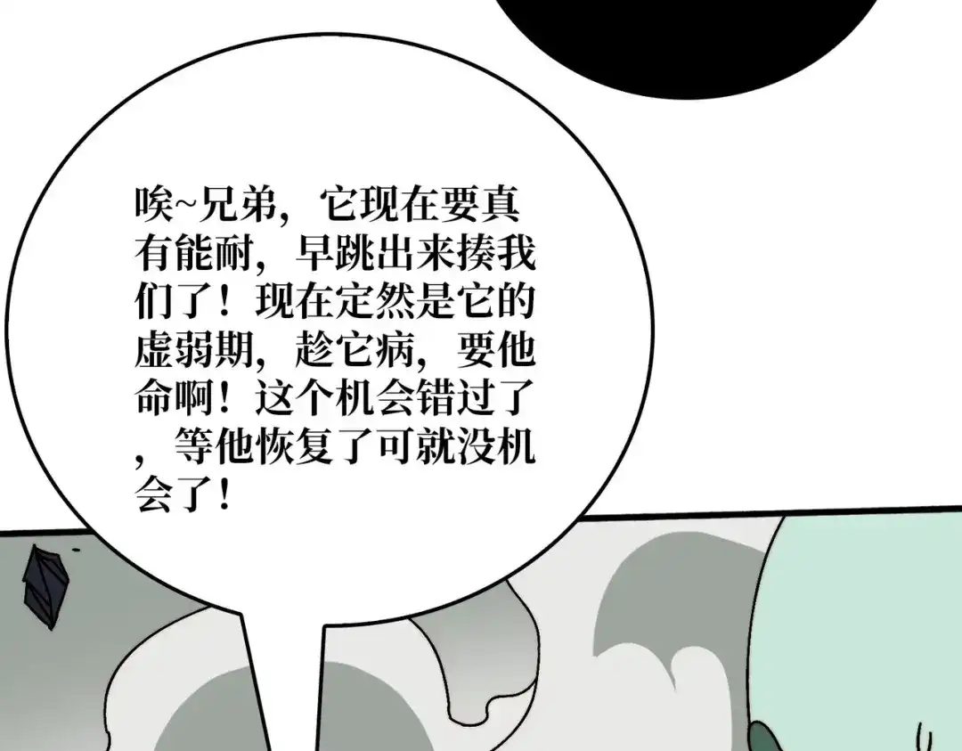 《我是幕后大佬》75 鸠占鹊巢 第104页