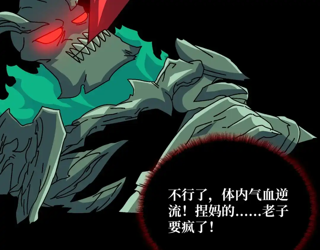 《我是幕后大佬》75 鸠占鹊巢 第19页