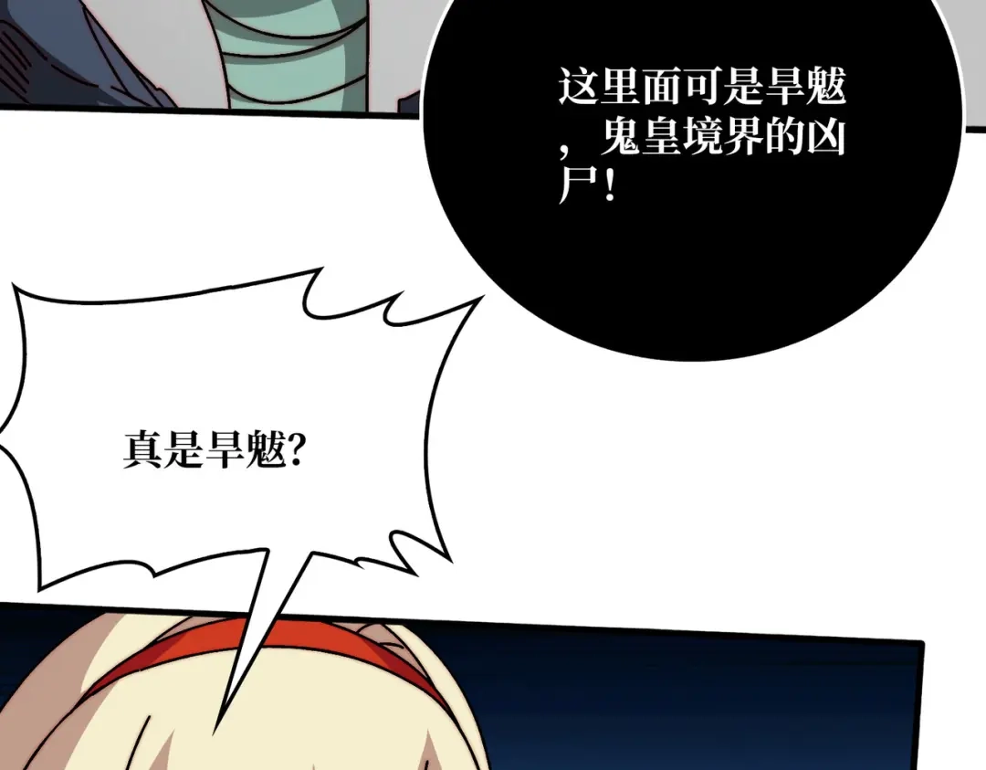 《我是幕后大佬》75 鸠占鹊巢 第63页