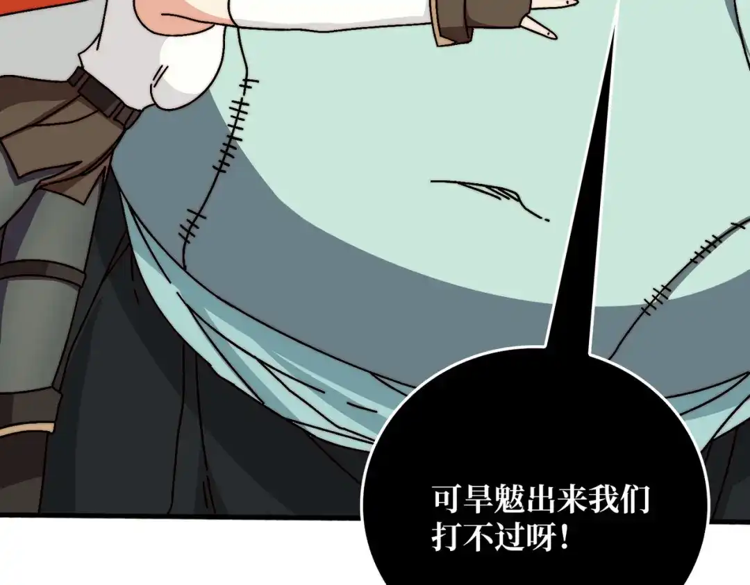 《我是幕后大佬》75 鸠占鹊巢 第103页