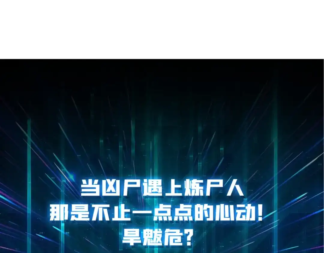 《我是幕后大佬》75 鸠占鹊巢 第111页