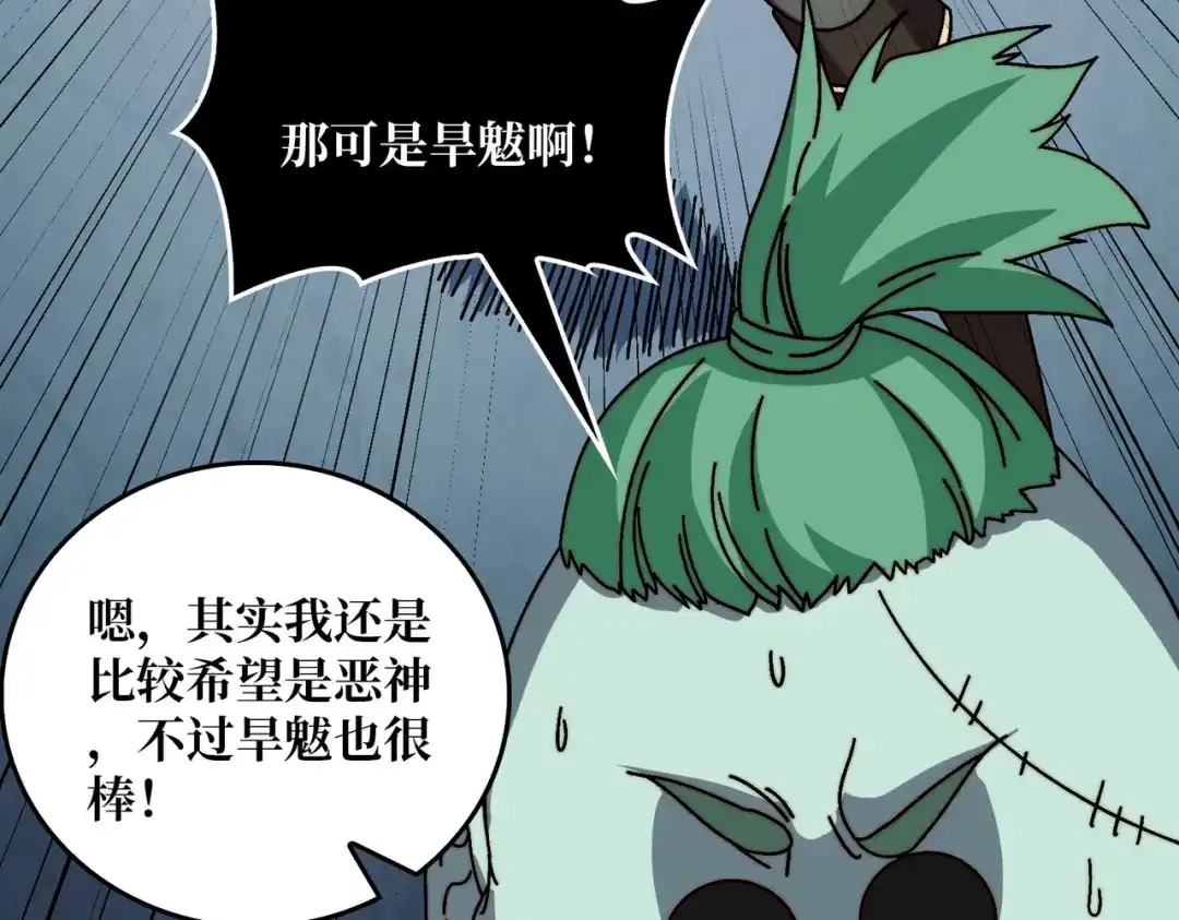 《我是幕后大佬》75 鸠占鹊巢 第68页