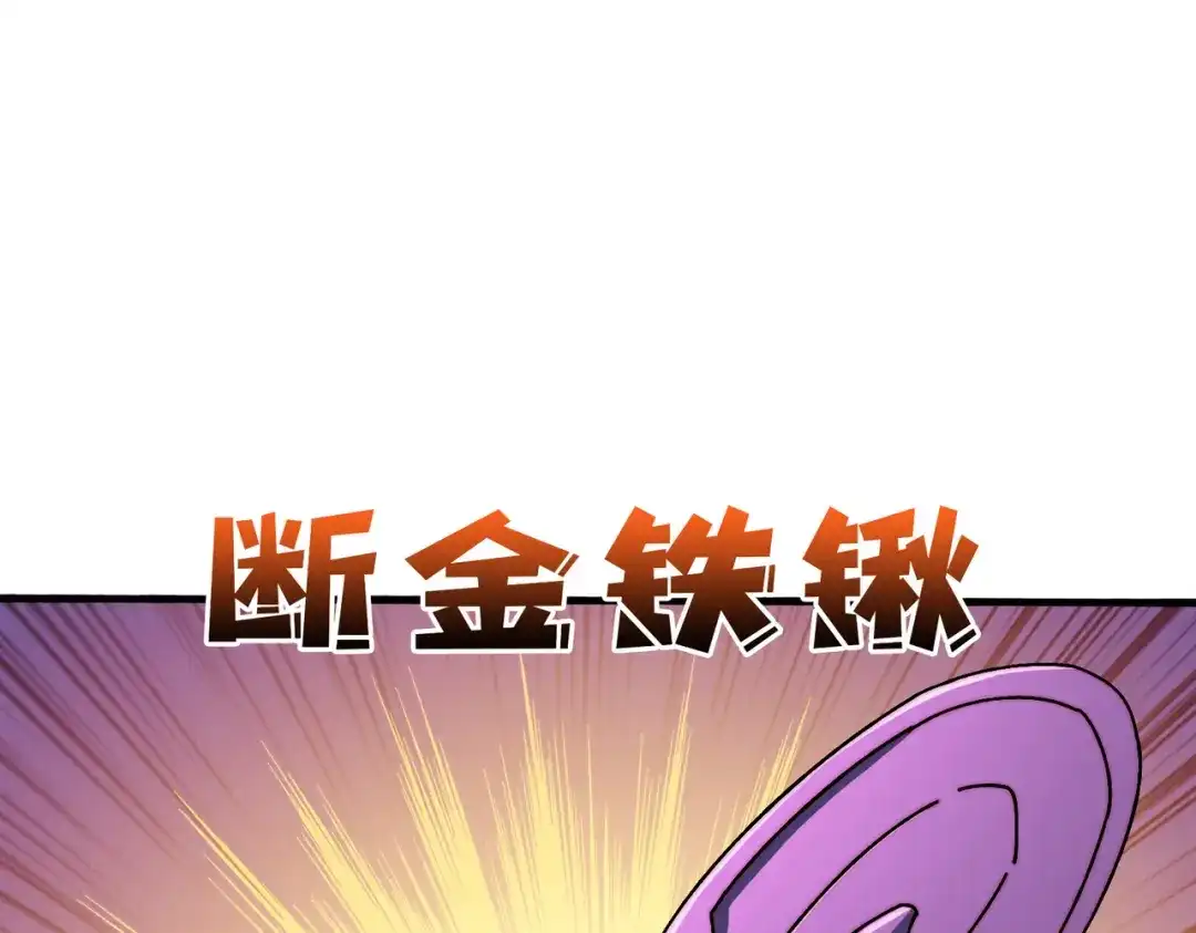 《我是幕后大佬》75 鸠占鹊巢 第3页