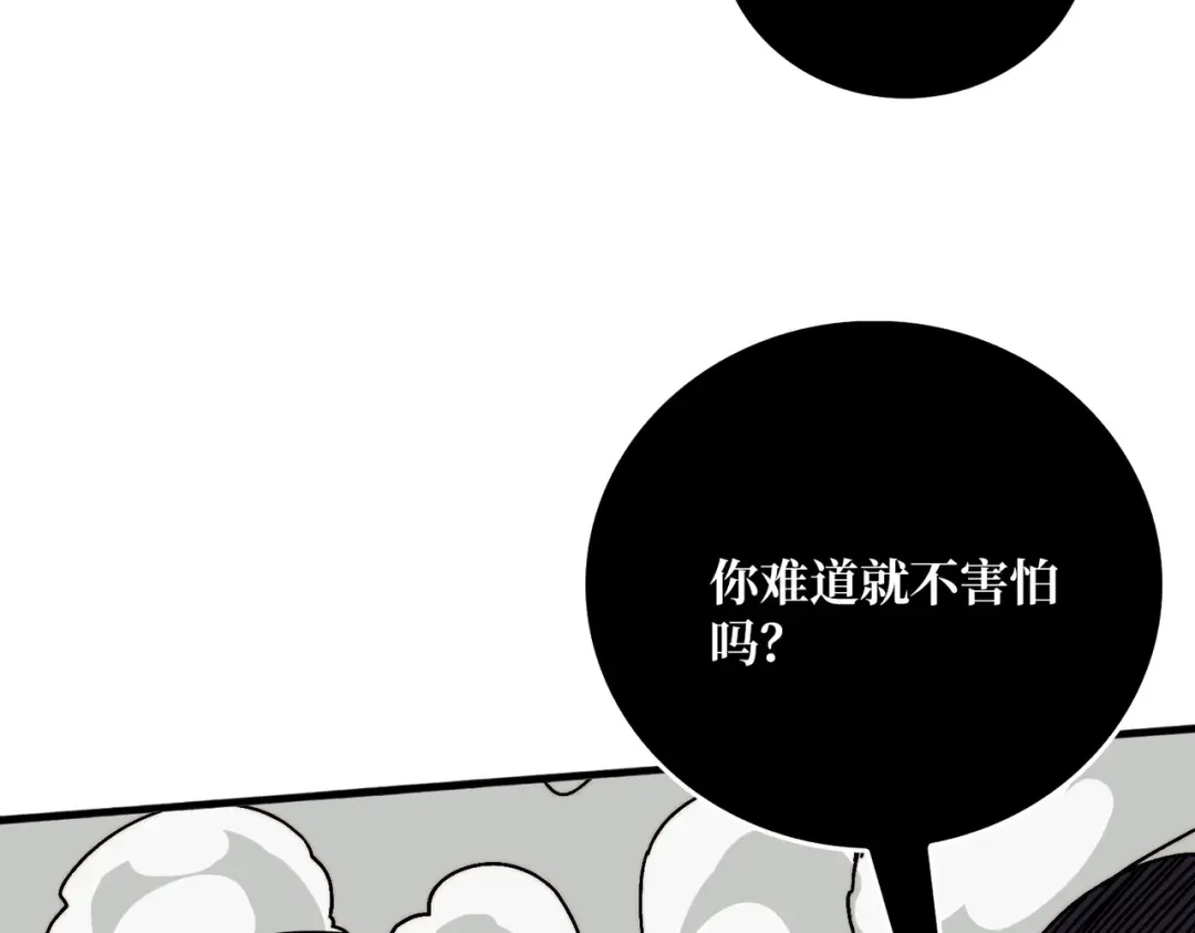 《我是幕后大佬》75 鸠占鹊巢 第70页
