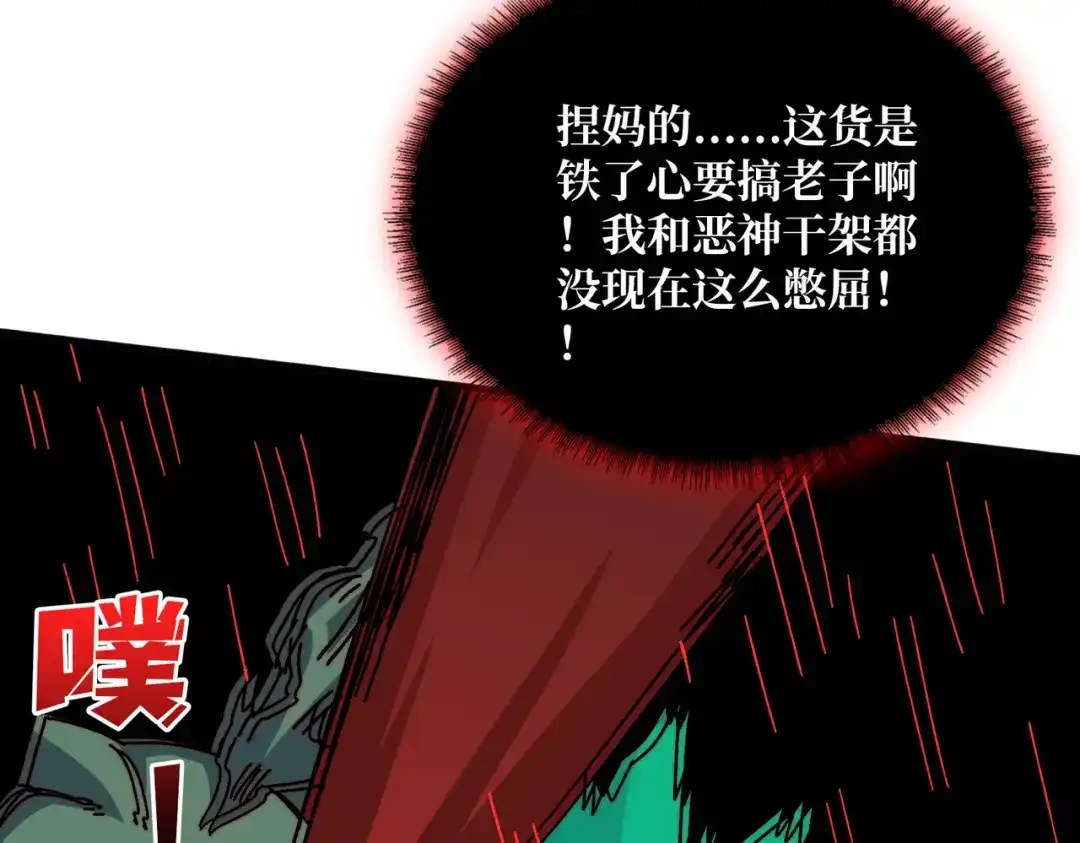《我是幕后大佬》75 鸠占鹊巢 第50页