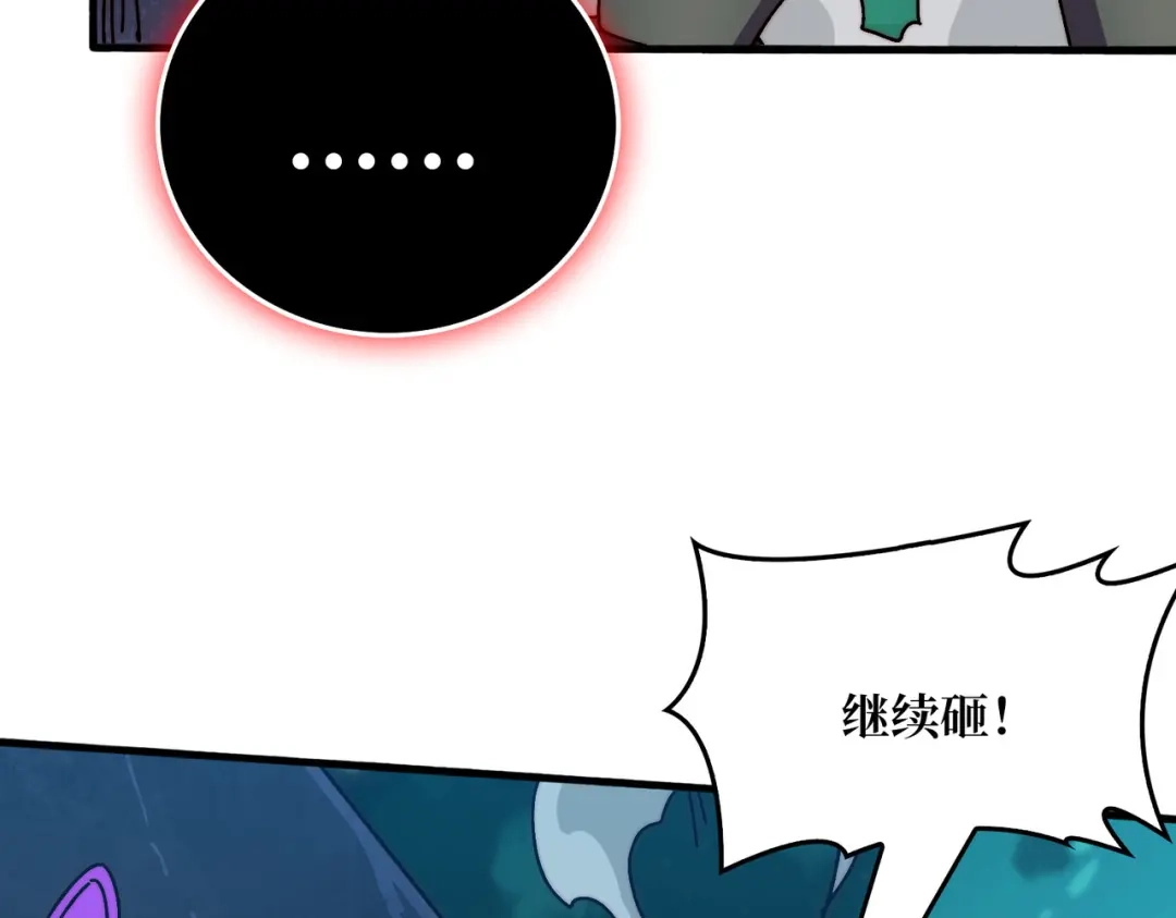 《我是幕后大佬》75 鸠占鹊巢 第27页