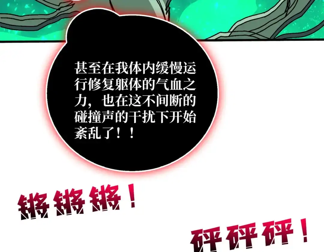 《我是幕后大佬》75 鸠占鹊巢 第17页