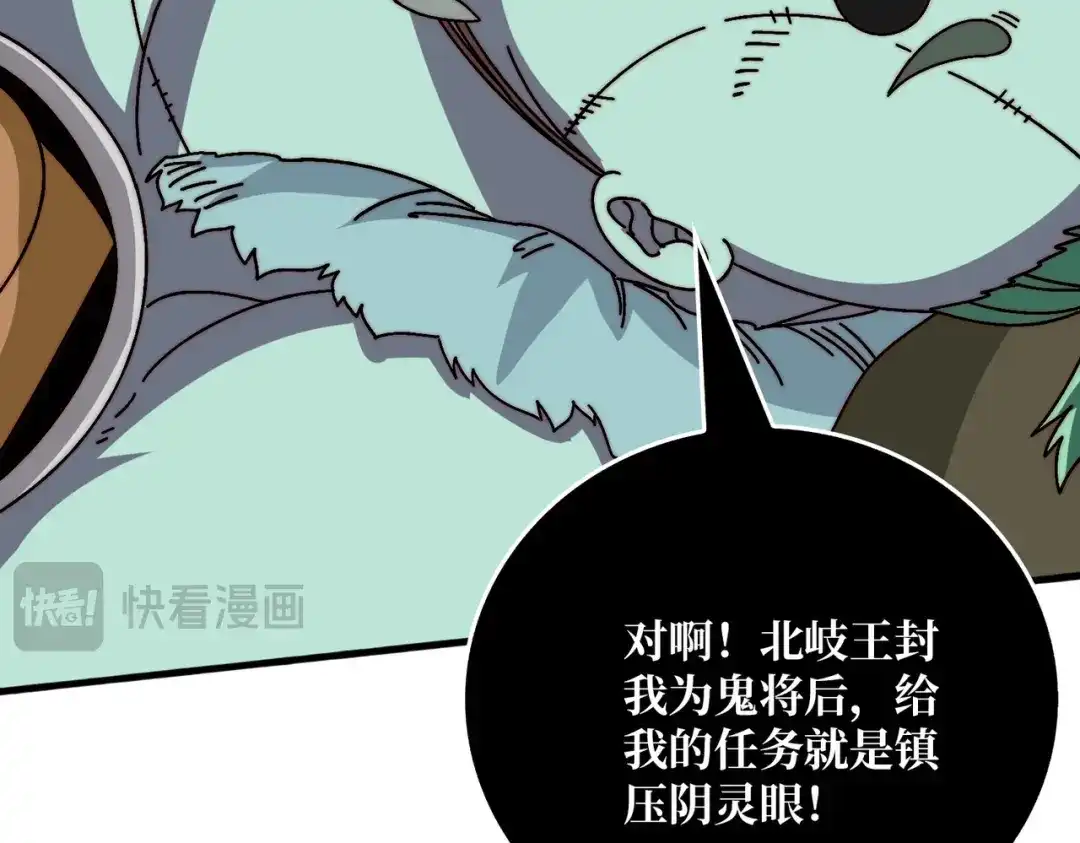 《我是幕后大佬》75 鸠占鹊巢 第100页