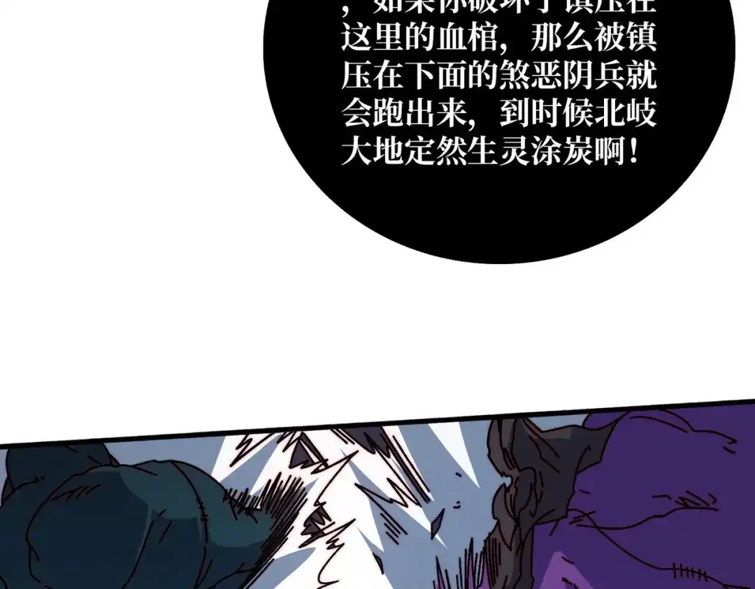 《我是幕后大佬》75 鸠占鹊巢 第79页