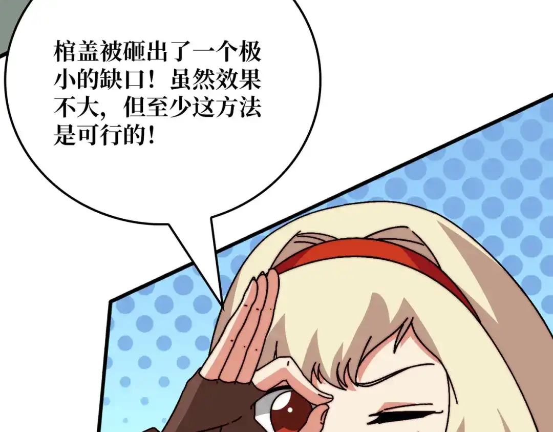 《我是幕后大佬》75 鸠占鹊巢 第8页