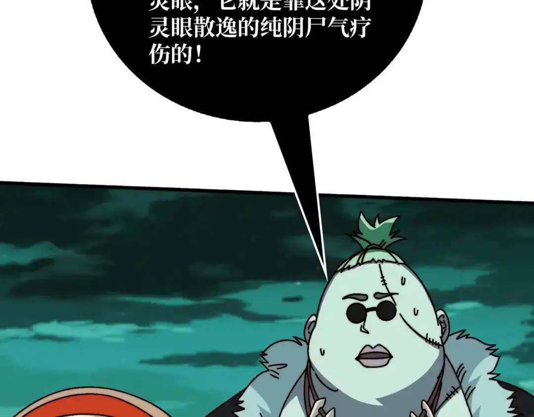 《我是幕后大佬》75 鸠占鹊巢 第76页