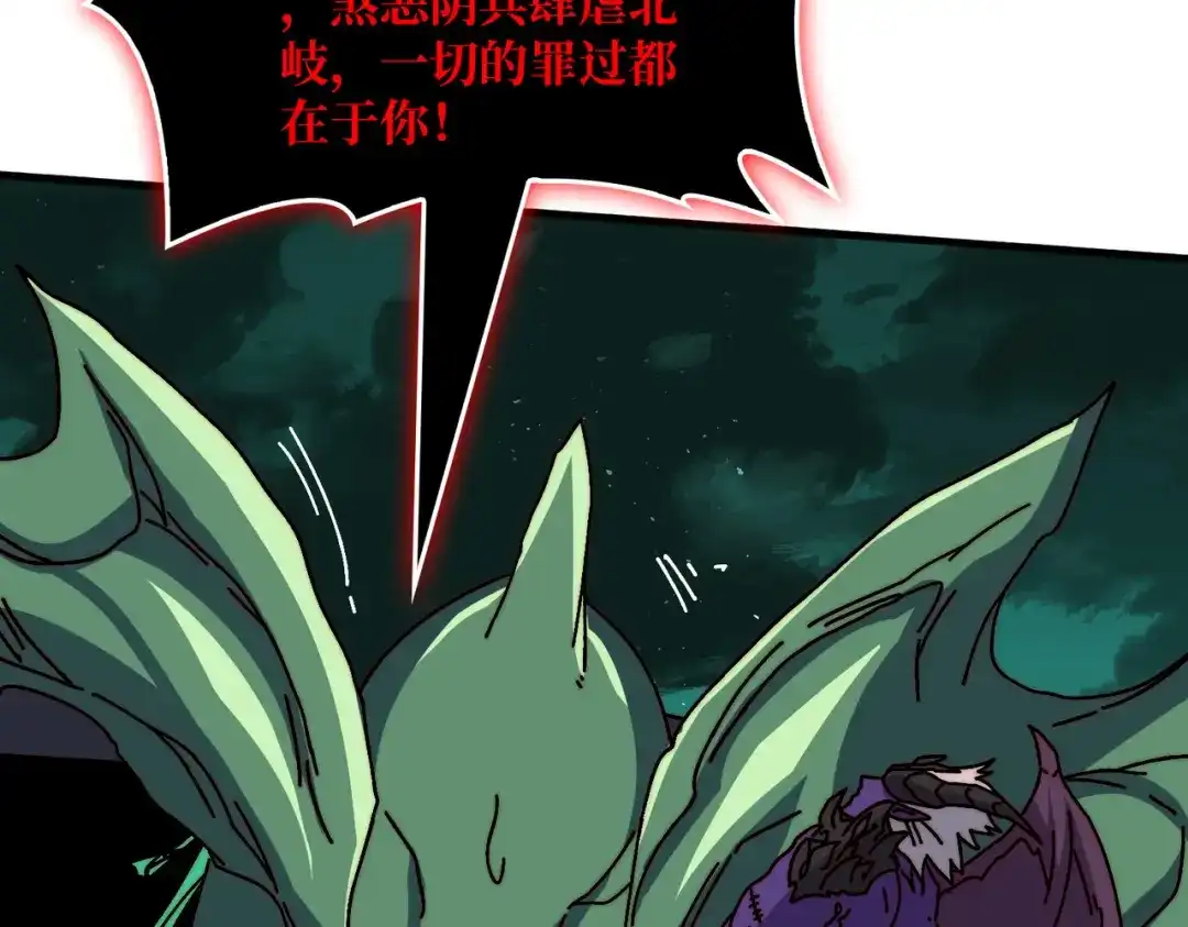 《我是幕后大佬》76 煞恶入侵 第32页