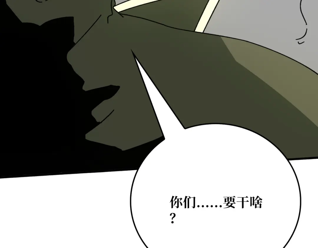 《我是幕后大佬》76 煞恶入侵 第136页