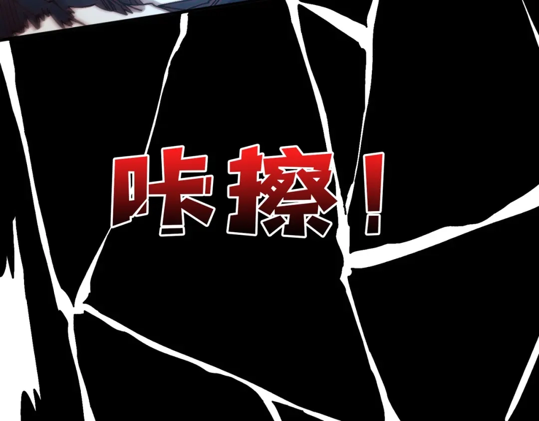 《我是幕后大佬》76 煞恶入侵 第17页