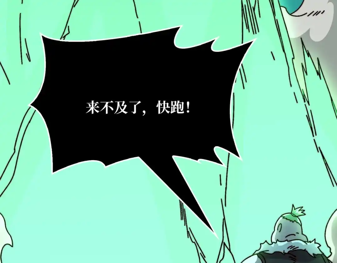 《我是幕后大佬》76 煞恶入侵 第81页