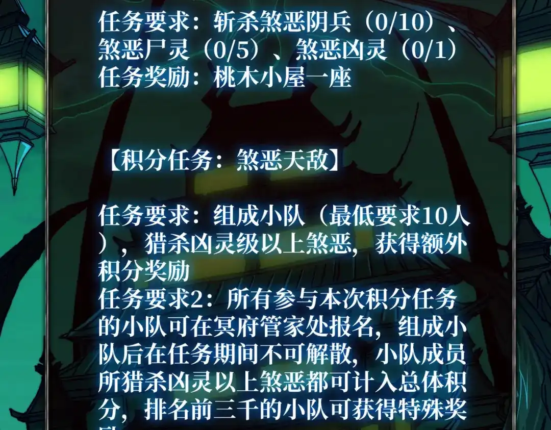 《我是幕后大佬》76 煞恶入侵 第99页