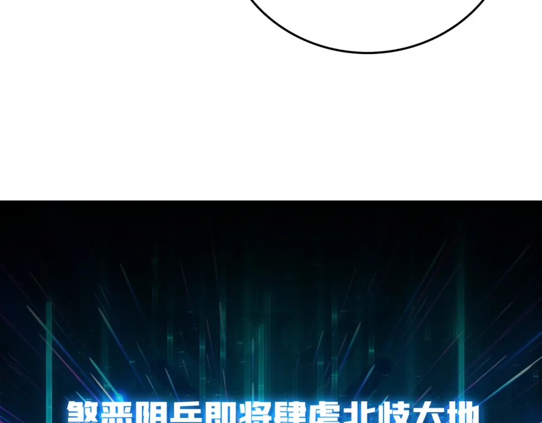 《我是幕后大佬》76 煞恶入侵 第137页