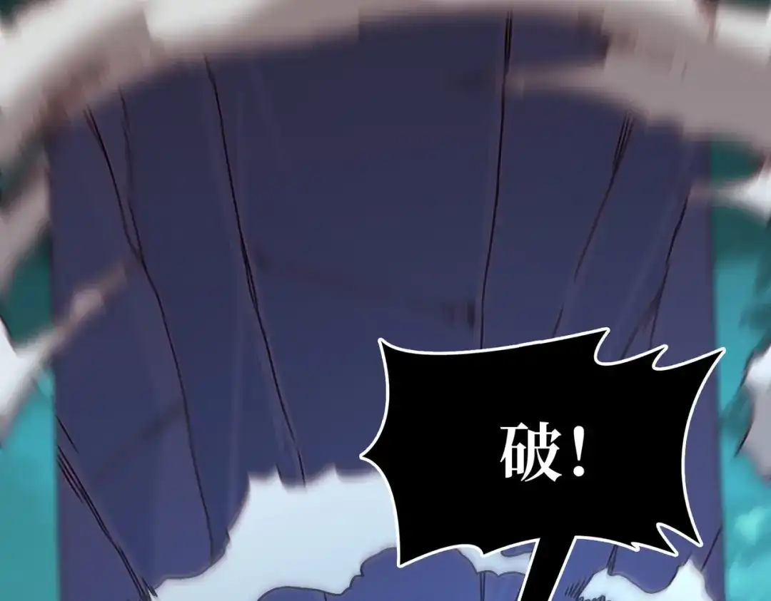 《我是幕后大佬》76 煞恶入侵 第15页