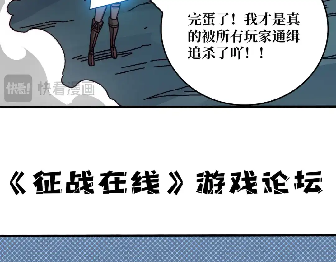 《我是幕后大佬》76 煞恶入侵 第105页