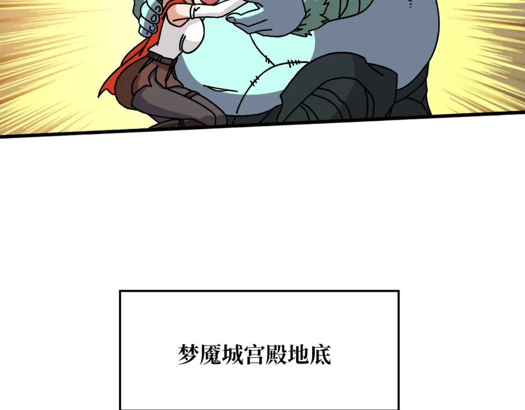 《我是幕后大佬》76 煞恶入侵 第113页