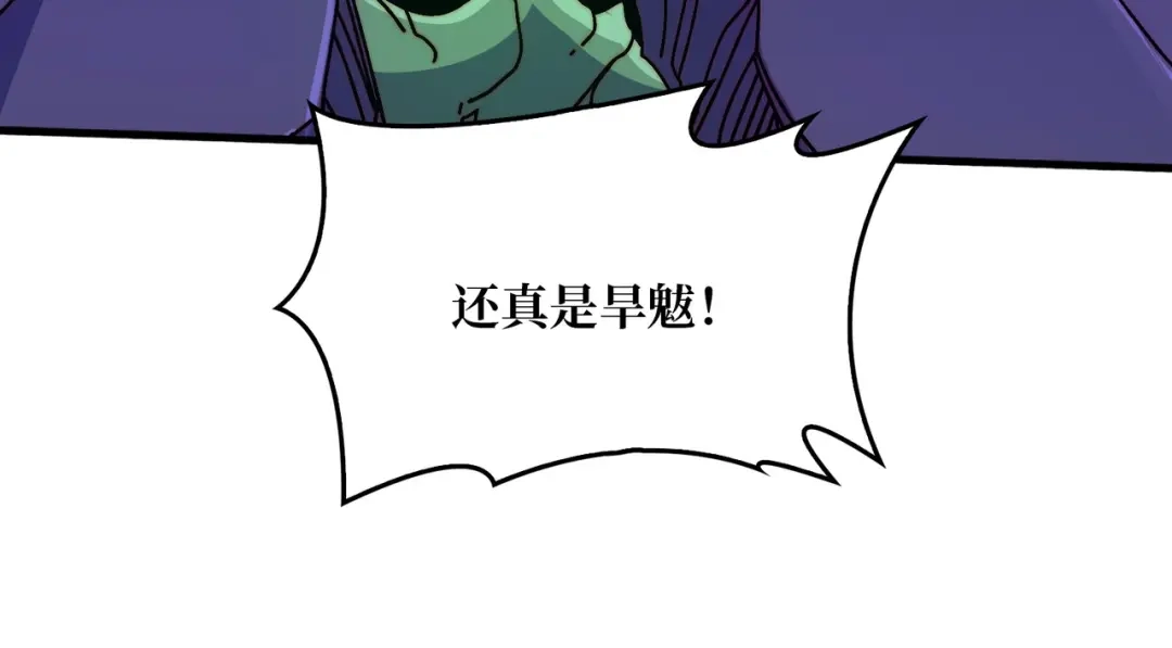 《我是幕后大佬》76 煞恶入侵 第20页