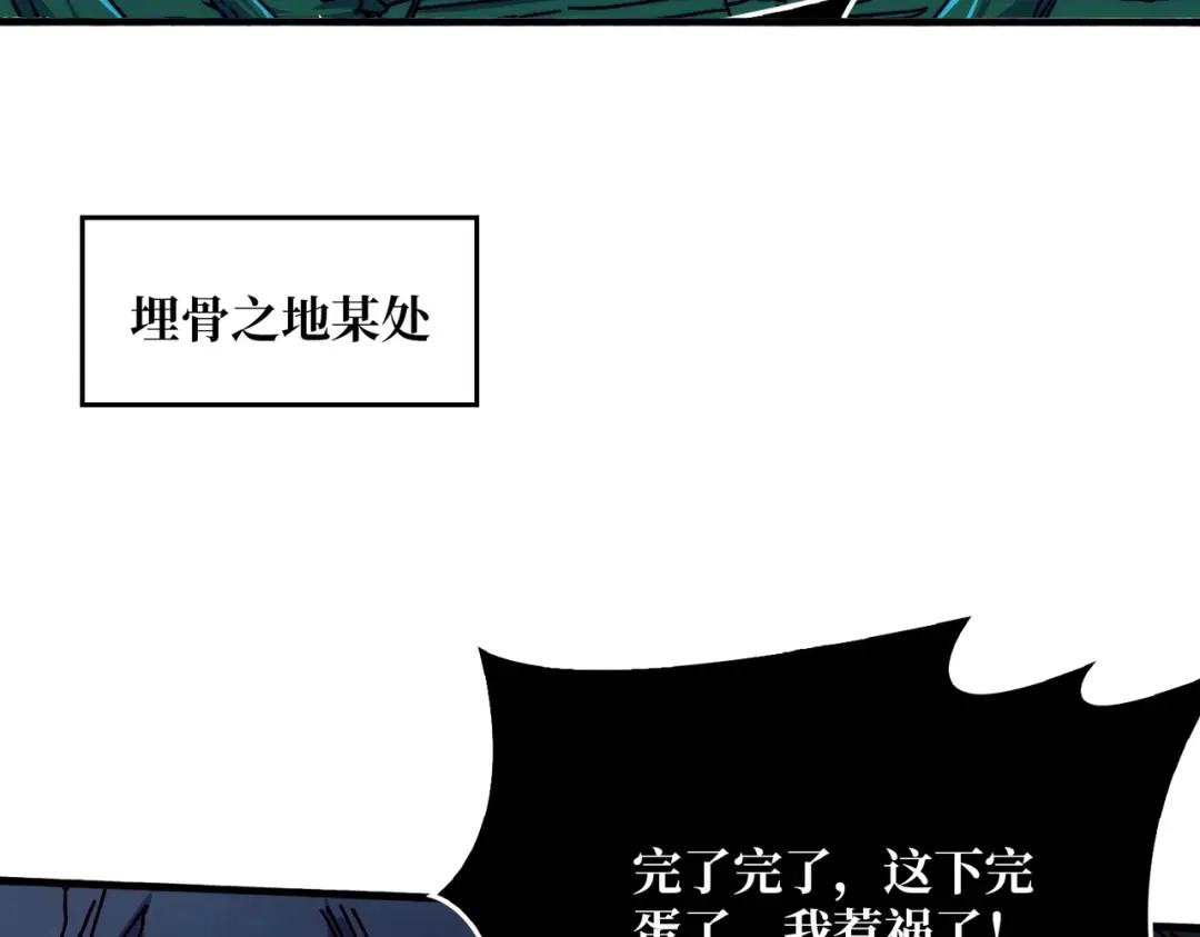 《我是幕后大佬》76 煞恶入侵 第101页