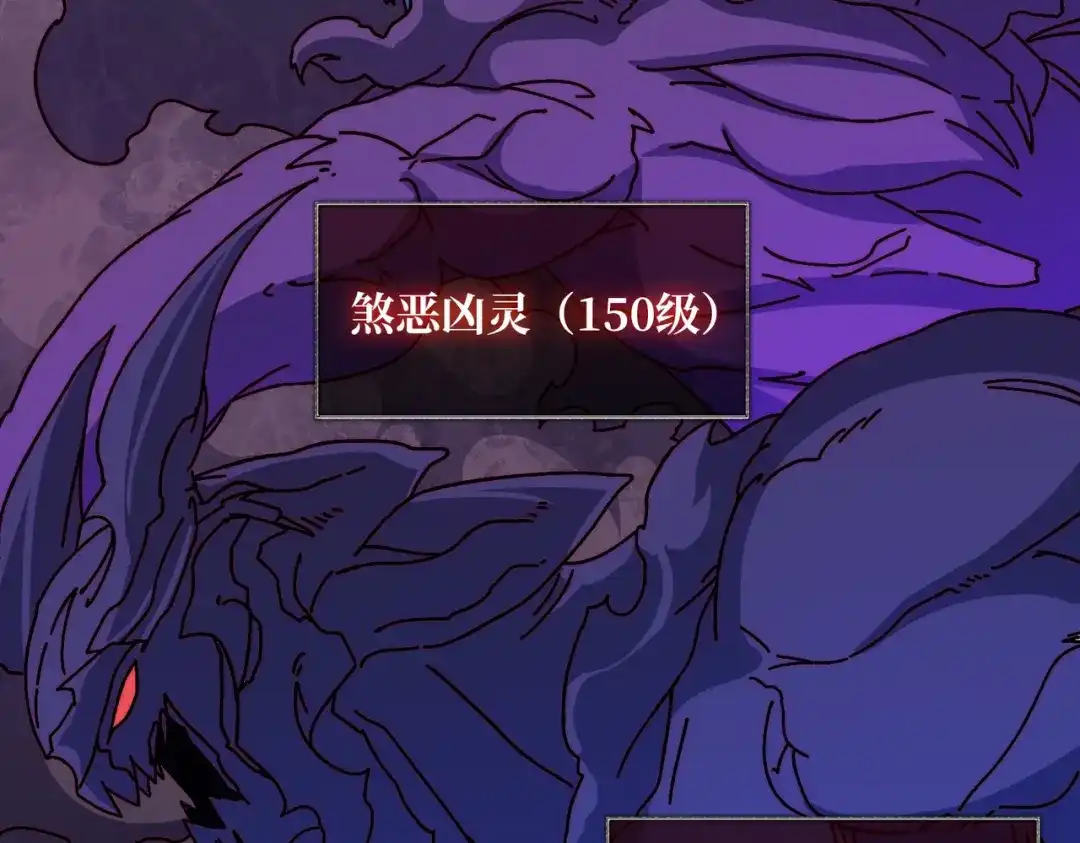 《我是幕后大佬》76 煞恶入侵 第59页