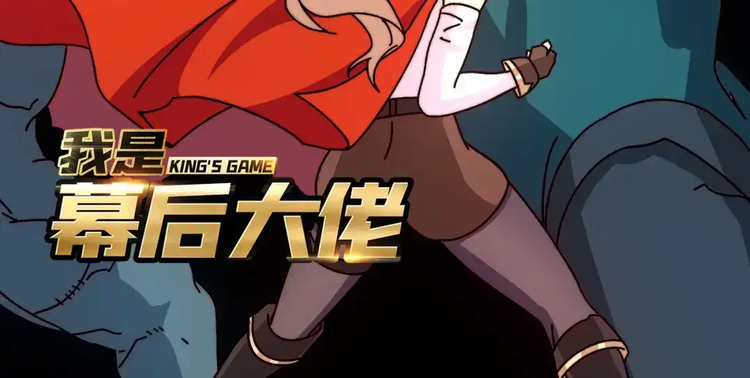 《我是幕后大佬》76 煞恶入侵 第3页