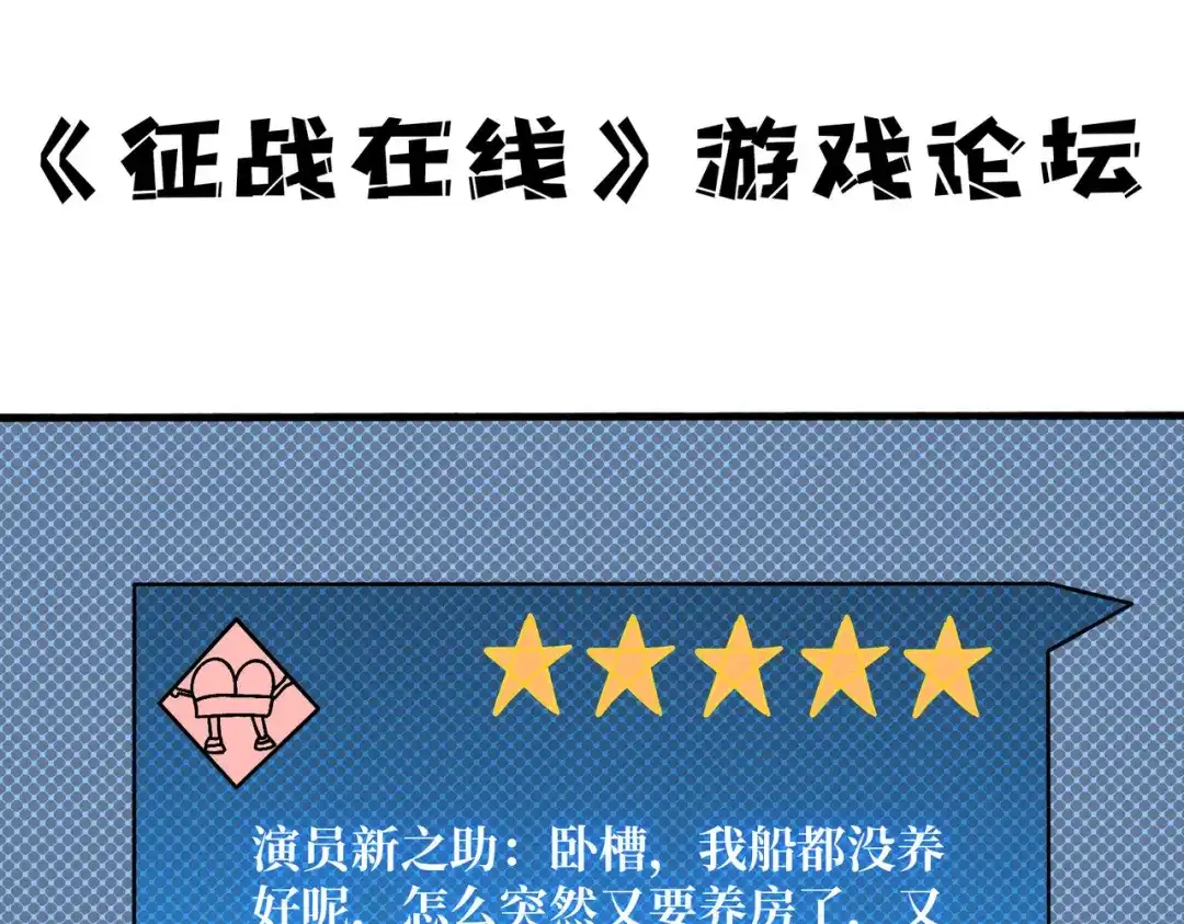 《我是幕后大佬》76 煞恶入侵 第70页
