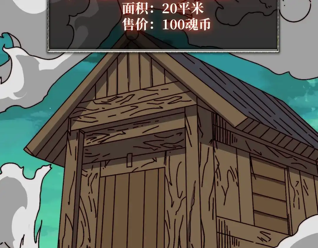 《我是幕后大佬》76 煞恶入侵 第63页