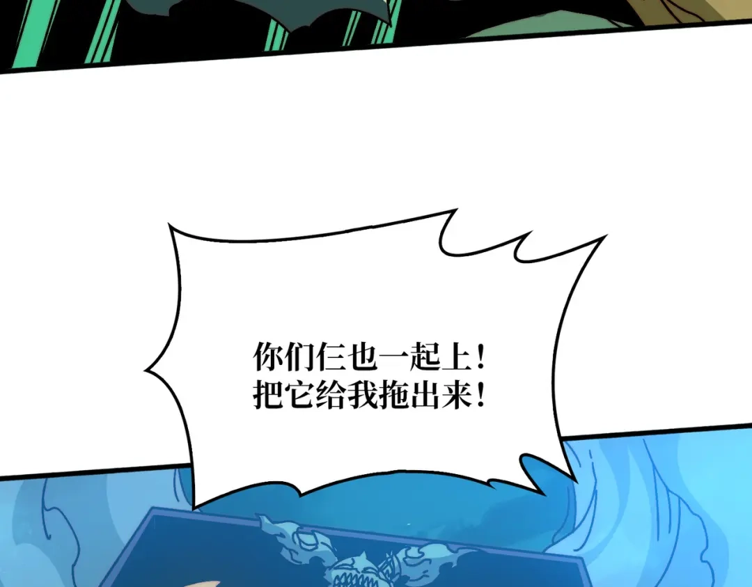 《我是幕后大佬》76 煞恶入侵 第34页