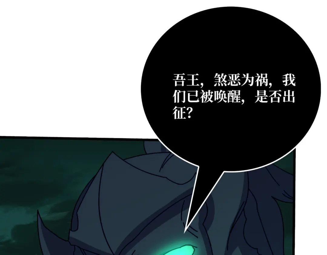 《我是幕后大佬》77 完成首杀 第4页