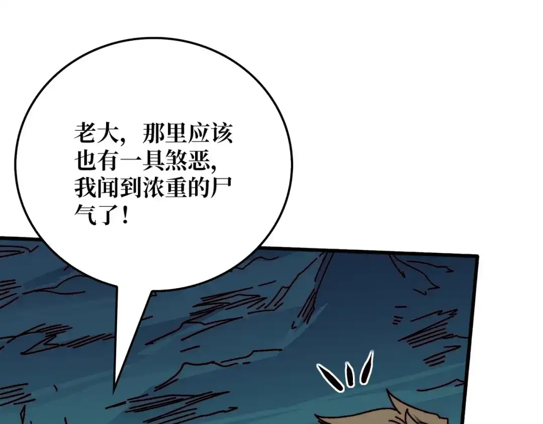 《我是幕后大佬》77 完成首杀 第58页