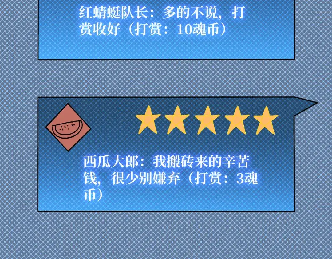 《我是幕后大佬》77 完成首杀 第128页