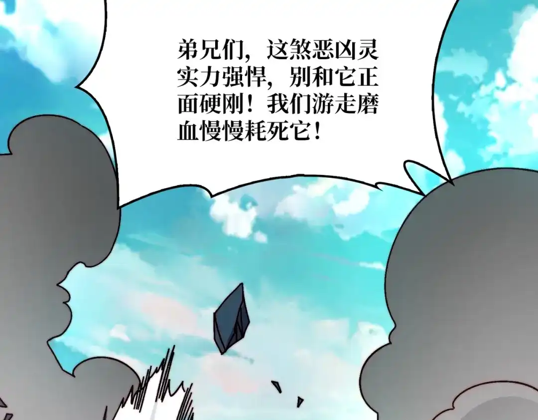 《我是幕后大佬》77 完成首杀 第36页