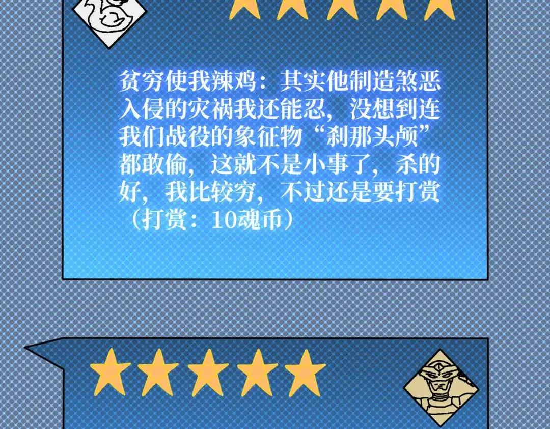 《我是幕后大佬》77 完成首杀 第127页