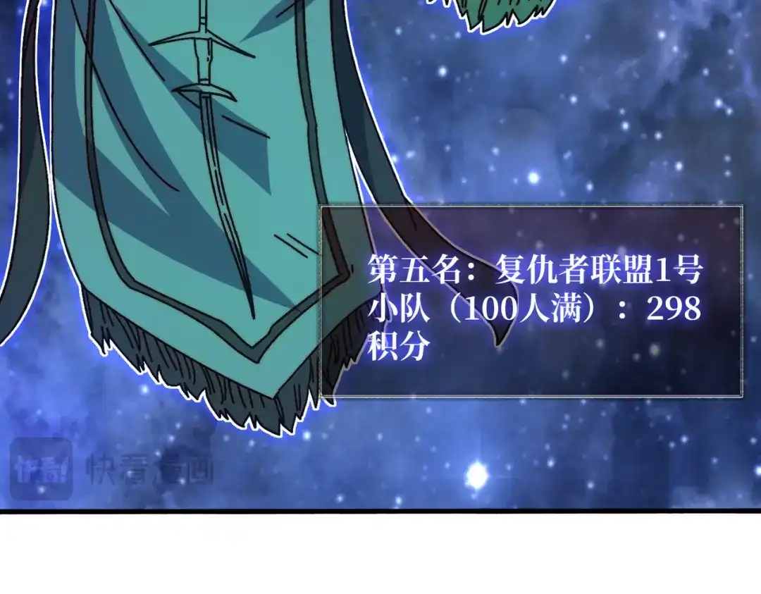 《我是幕后大佬》77 完成首杀 第20页