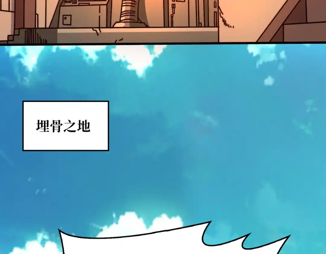 《我是幕后大佬》77 完成首杀 第35页
