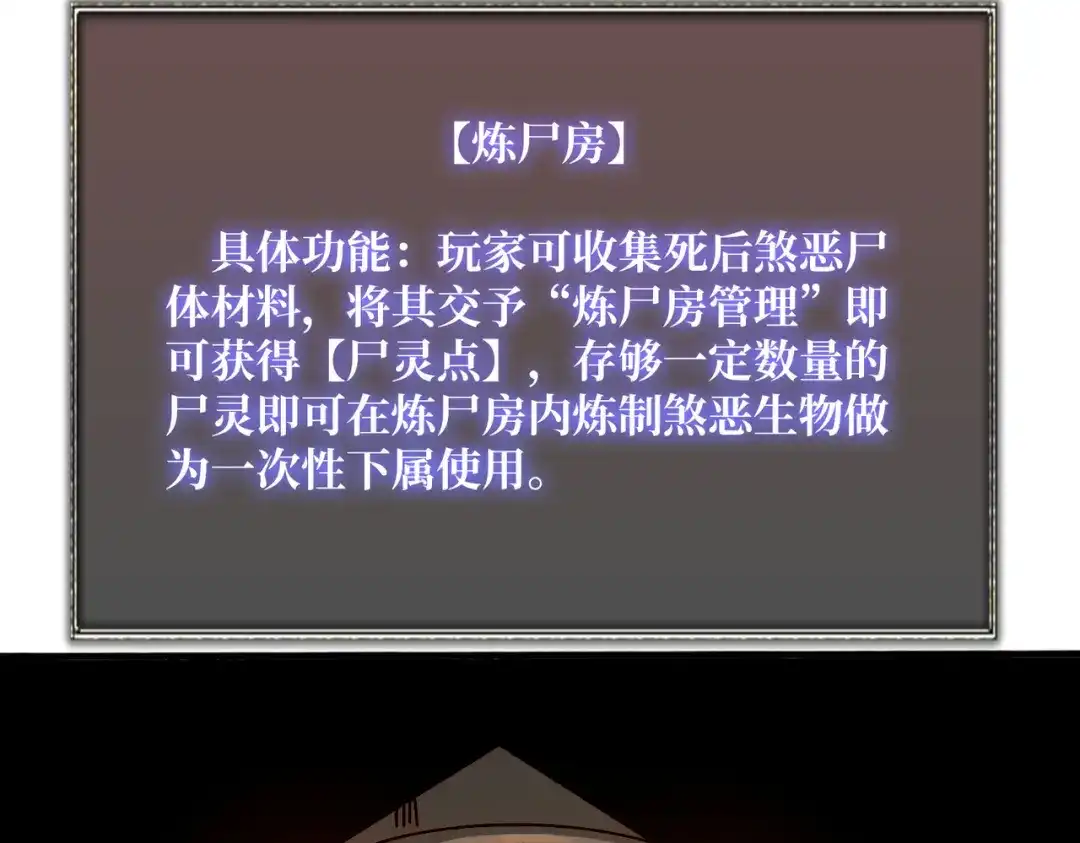 《我是幕后大佬》77 完成首杀 第33页
