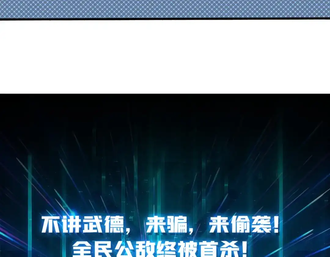 《我是幕后大佬》77 完成首杀 第129页