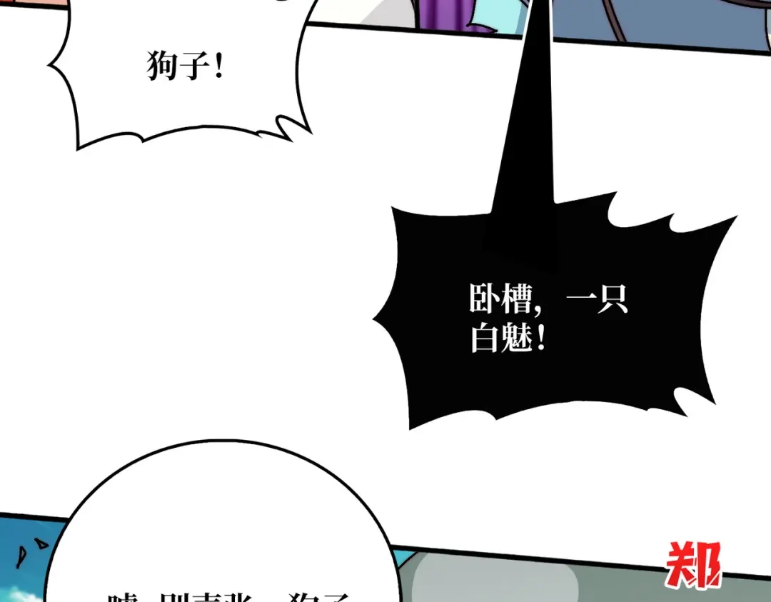 《我是幕后大佬》77 完成首杀 第69页